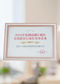 荣誉资质1