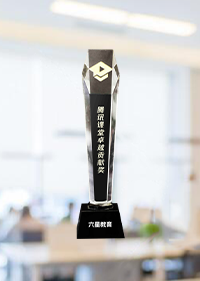 荣誉资质1