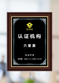 荣誉资质1