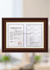 荣誉资质1