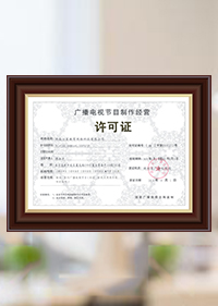 荣誉资质1